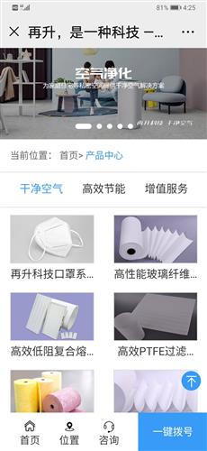 再升科技推出主打產品口罩，優化網絡技術服務